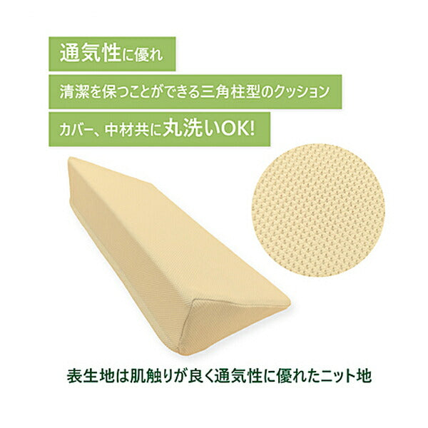 体位変換用具 ポジショニング クッション あんしん息吹クッション MT-1018 ベージュ 20cm 丸田シャツ 超通気 産褥予防 介護用品
