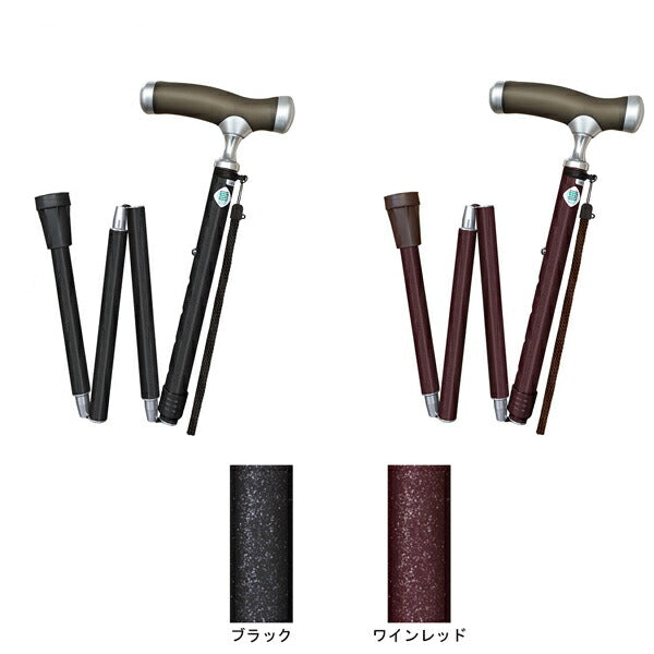 杖 ステッキ 折りたたみ やわらかグリップステッキ折畳 WB5317　WB5319 フジホーム 介護 歩行補助 つえ 介護用品