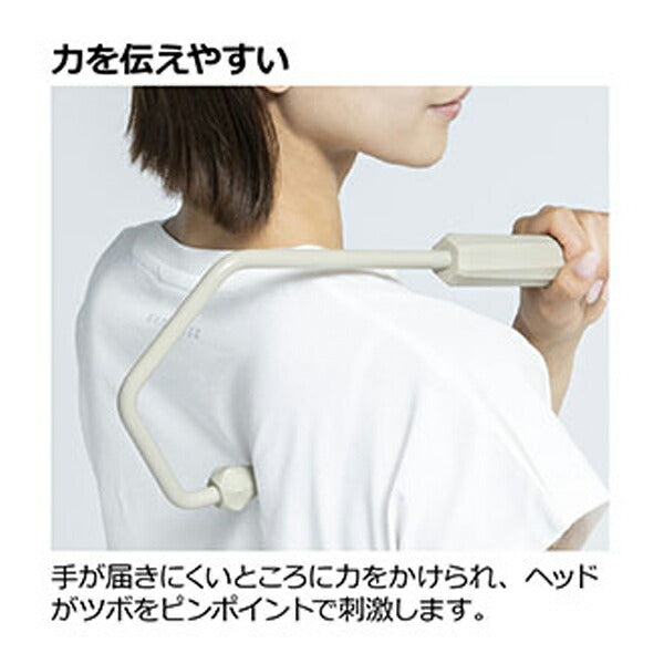 キカケア ショルダーマッサージャーロング 102124 リッチェル 介護 マッサージ つぼ押し 日常生活 便利用品 介護用品