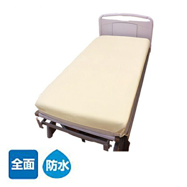 防水シーツ 介護1枚でまるごと防水ボックスシーツ MS-B01 クリーム 丸昌 おねしょシーツ 防水シート 介護シーツ 介護用品
