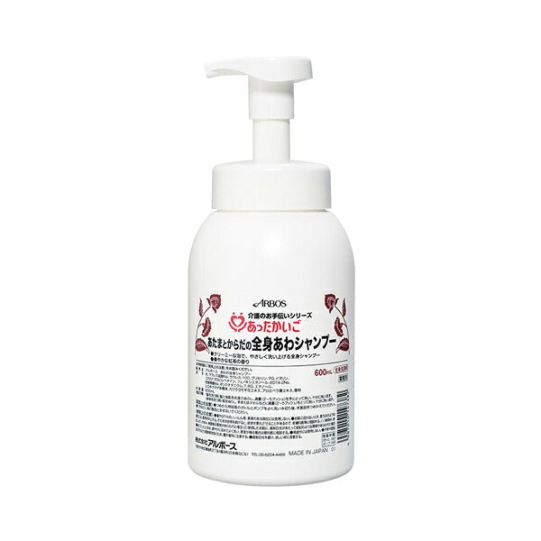 あったかいご あたまとからだの全身あわシャンプー 14738　600mL 華やかな紅茶の香り アルボース 介護 入浴 保湿 全身シャンプー 泡タイプ 介護用品