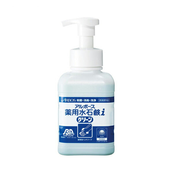アルボース薬用水石鹸i グリーン 01807　500mL アルボース 介護 手洗い 感染予防 施設 せっけん 医薬部外品 無香料 介護用品