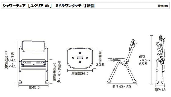 【入浴いす シャワーチェア 介護 椅子 風呂 シャワーベンチ 風呂椅子 チェア 折りたたみ 浴室】パナソニック シャワーチェア ユクリアAir ミドルワンタッチ PN-L42231 パナソニック エイジフリー