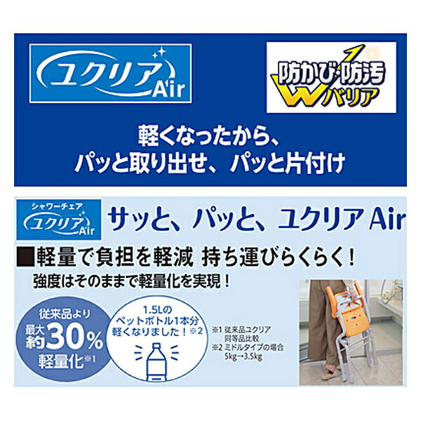 【入浴いす シャワーチェア 介護 椅子 風呂 シャワーベンチ 風呂椅子 チェア 折りたたみ 浴室】パナソニック シャワーチェア ユクリアAir コンパクトワンタッチ PN-L41432 パナソニック エイジフリー