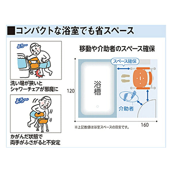 【入浴いす シャワーチェア 介護 椅子 風呂 シャワーベンチ 風呂椅子 チェア 折りたたみ 浴室】パナソニック シャワーチェア ユクリアAir ミドルワンタッチ PN-L42231 パナソニック エイジフリー