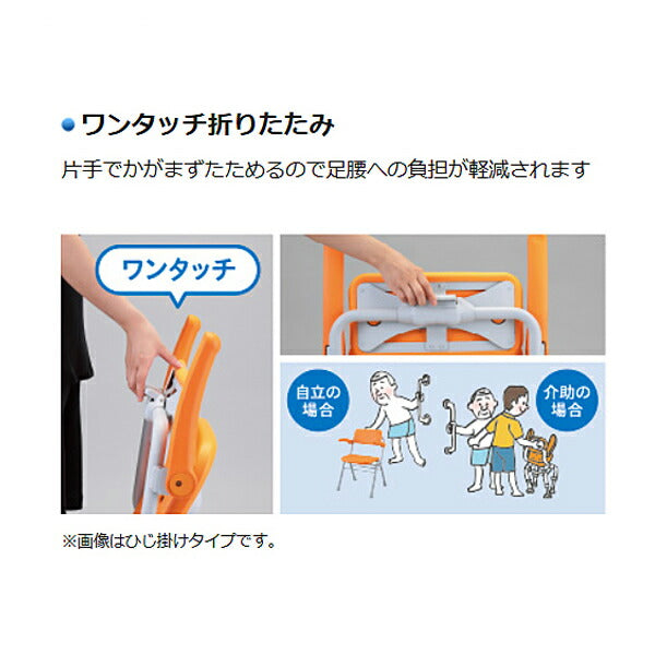 【入浴いす シャワーチェア 介護 椅子 風呂 シャワーベンチ 風呂椅子 チェア 折りたたみ 浴室】パナソニック シャワーチェア ユクリアAir ミドルワンタッチ PN-L42231 パナソニック エイジフリー