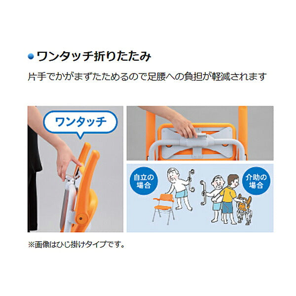 【入浴いす シャワーチェア 介護 椅子 風呂 シャワーベンチ 風呂椅子 チェア 折りたたみ 浴室】パナソニック シャワーチェア ユクリアAir コンパクトワンタッチ PN-L41432 パナソニック エイジフリー