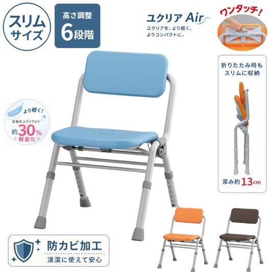 【入浴いす シャワーチェア 介護 椅子 風呂 シャワーベンチ 風呂椅子 チェア 折りたたみ 浴室】パナソニック シャワーチェア ユクリアAir コンパクトワンタッチ PN-L41432 パナソニック エイジフリー