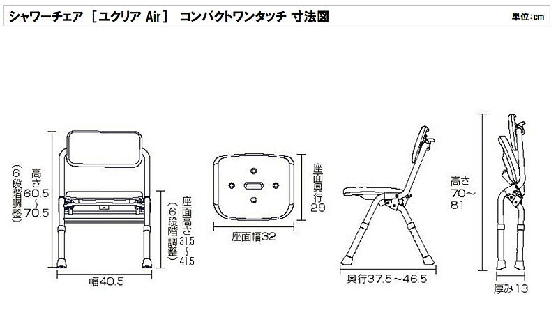 【入浴いす シャワーチェア 介護 椅子 風呂 シャワーベンチ 風呂椅子 チェア 折りたたみ 浴室】パナソニック シャワーチェア ユクリアAir コンパクトワンタッチ PN-L41432 パナソニック エイジフリー