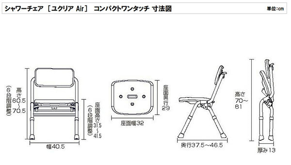 【入浴いす シャワーチェア 介護 椅子 風呂 シャワーベンチ 風呂椅子 チェア 折りたたみ 浴室】パナソニック シャワーチェア ユクリアAir コンパクトワンタッチ PN-L41432 パナソニック エイジフリー