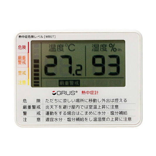 温度計 湿度計 熱中症対策 熱中症計 EKJ120 エバニュー 介護 日常生活 便利グッズ 介護用品