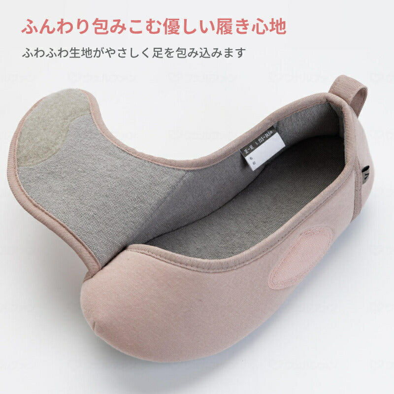 介護シューズ あゆみ 室内 大きいサイズ 徳武産業 ワイドベルトふわり 2750 7E-9E 相当 介護靴 腫れ むくみ 変形 巻き爪 室内履き マジックテープ あゆみシューズ 介護用品 靴 リハビリシューズ 両足 ルームシューズ 男女共用 レディース メンズ かかと付き スリッパ