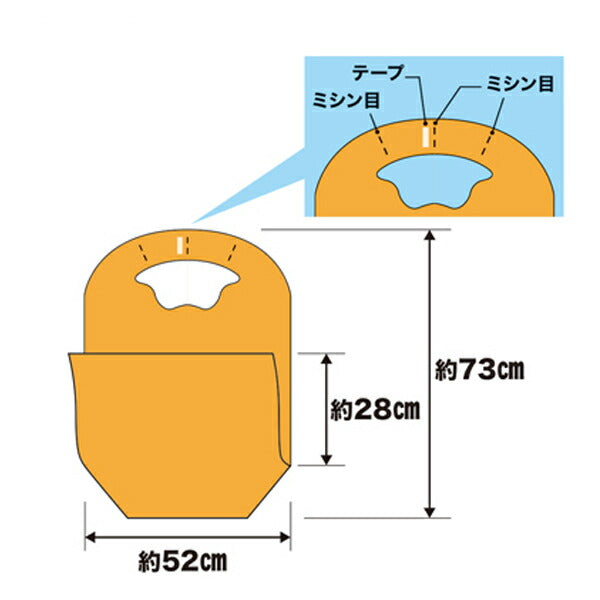 介護食事エプロン ケアハート ポケット付きお食事用エプロン 使いきりタイプ オレンジ 60枚入 玉川衛材 使い捨てエプロン ポケット付き 介護 介護用品