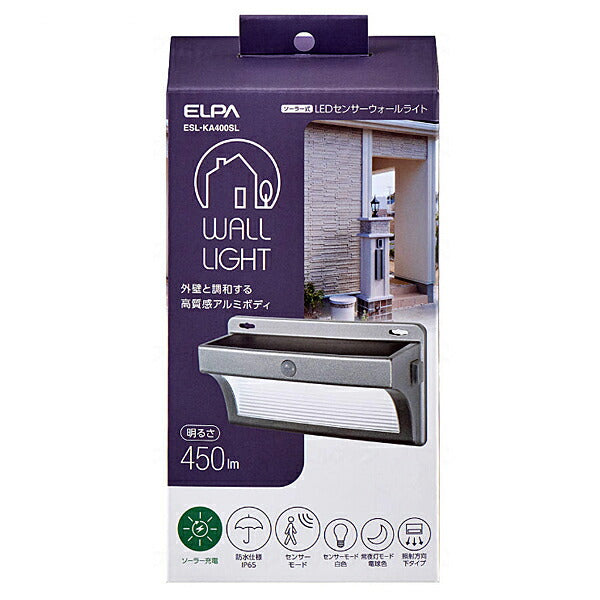 屋外センサーライト アルミウォールライト ESL-KA400SL 朝日電器 便利用品 日常生活 ソーラー ライト 介護 介護用品