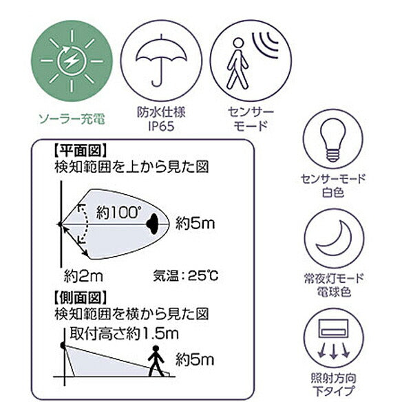 屋外センサーライト アルミウォールライト ESL-KA400SL 朝日電器 便利用品 日常生活 ソーラー ライト 介護 介護用品