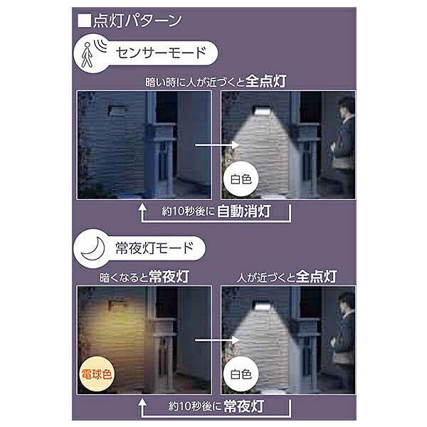 屋外センサーライト アルミウォールライト ESL-KA400SL 朝日電器 便利用品 日常生活 ソーラー ライト 介護 介護用品