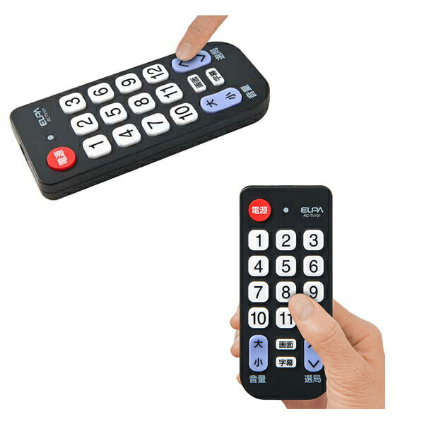 かんたんテレビリモコン RC-TV101 朝日電器 便利用品 日常生活 介護 介護用品
