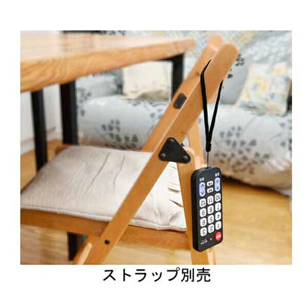 かんたんテレビリモコン RC-TV101 朝日電器 便利用品 日常生活 介護 介護用品