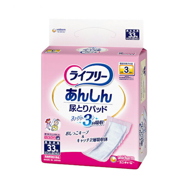 ライフリー 尿とりパッドスーパー 男女共用 94204　33枚 ユニ・チャーム 介護 おむつ パッド 介護用品