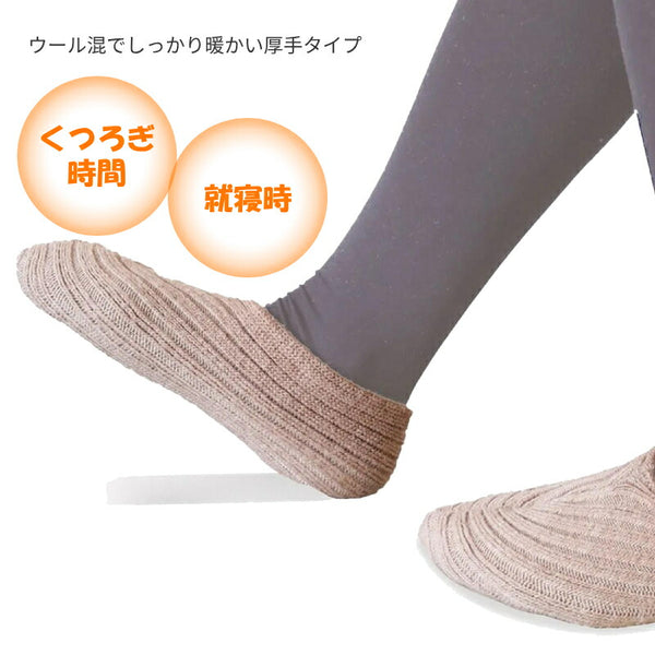 腹巻屋さんが作った あたたか足カバー ラック産業 おやすみソックス 介護 衣類 ウール混 フットカバー 冷え取り 冷え対策 防寒 靴下 くつした 厚手 温かい 冬 介護用品