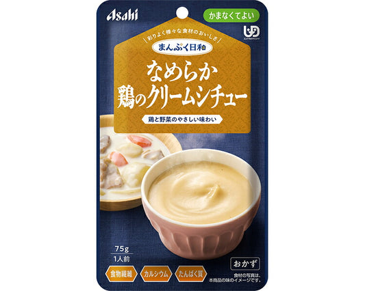介護食 レトルト やわらか食 まんぷく日和 なめらか鶏のクリームシチュー 75g アサヒグループ食品 ムース食 ミキサー食 かまなくてよい 区分4 介護食品 おかず