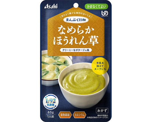 介護食 レトルト やわらか食 まんぷく日和 なめらかほうれん草 65g アサヒグループ食品 ムース食 ミキサー食 かまなくてよい 区分4 介護食品 おかず