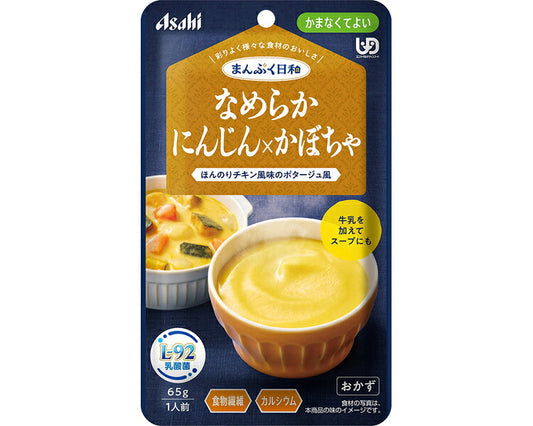 介護食 レトルト やわらか食 まんぷく日和 なめらかにんじん×かぼちゃ 65g アサヒグループ食品 ムース食 ミキサー食 かまなくてよい 区分4 介護食品 おかず
