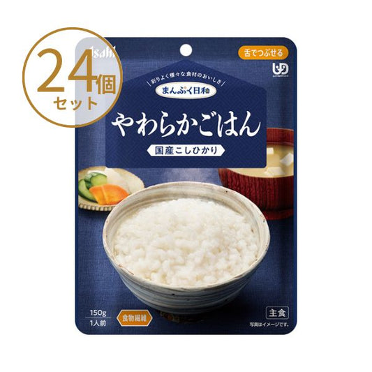 (24食セット) 介護食 ごはん おかゆ レトルト やわらか食 まんぷく日和 やわらかごはん 150g アサヒグループ食品 ムース食 ミキサー食 舌でつぶせる 区分3 介護食品 嚥下食