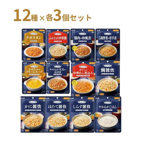 【おまけつき】介護食 レトルト やわらか食 まんぷく日和 12種×3個 セット アサヒグループ食品 ムース食 ミキサー食 舌でつぶせる 区分3 介護食品 おかず 嚥下食