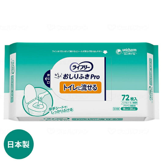 ライフリー おしりふきPro トイレに流せる 72枚入 ユニ・チャーム 日本製 介護 からだふき シート 業務用 介護用品