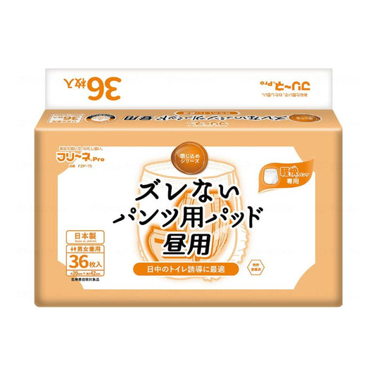 フリーネPro ズレないパンツ用パッド昼用 FZP-75　36枚 第一衛材 尿とりパッド 尿漏れパッド 尿取りパッド 介護パット 介護用品 紙パンツ用パッド