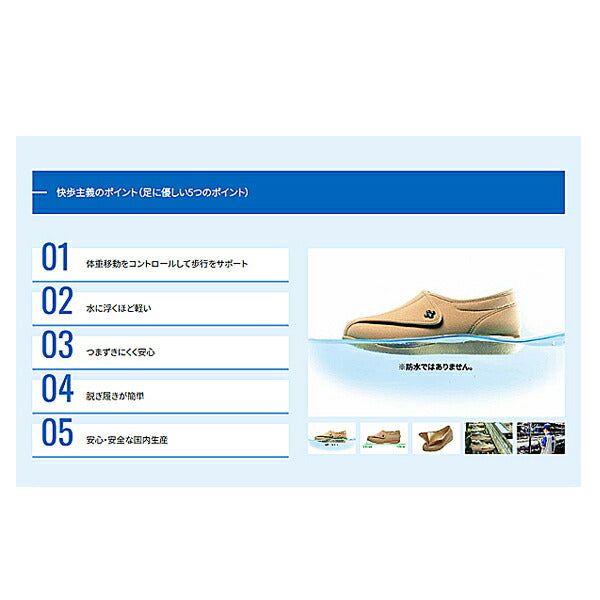 介護靴 おしゃれ 屋外 シューズ 快歩主義 L169 アサヒシューズ 婦人用 介護 靴 レディース 女性用 ゴム紐 介護用品