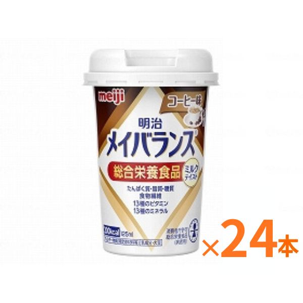 【おまけつき】明治 メイバランス Mini カップ コーヒー味 125mL×24本 セット栄養補助食品 ドリンク 高齢者 高カロリー食品 介護食 介護食品 水分補給 食欲不振 流動食