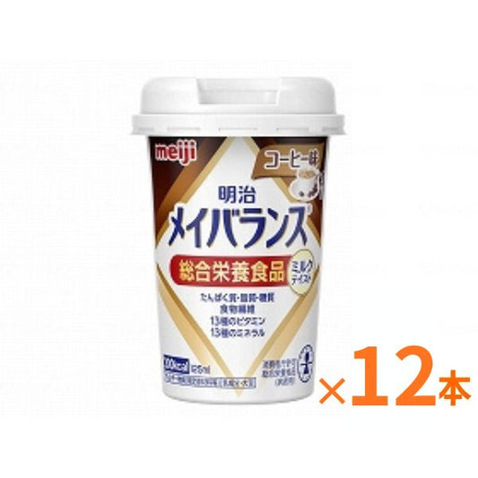 【おまけつき】明治 メイバランス Mini カップ コーヒー味 125mL×12本 セット栄養補助食品 ドリンク 高齢者 高カロリー食品 介護食 介護食品 水分補給 食欲不振 流動食