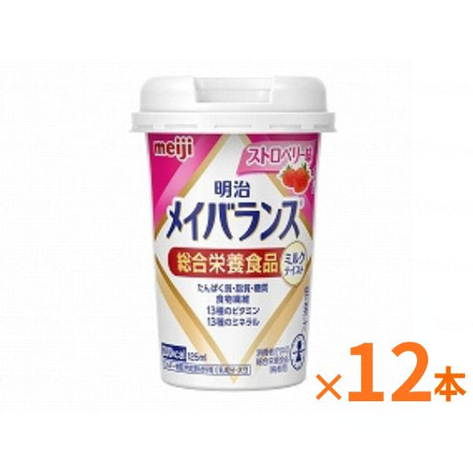 明治 メイバランス Mini カップ ストロベリー味 125mL×12本 セット栄養補助食品 ドリンク 高齢者 高カロリー食品 介護食 介護食品 水分補給 食欲不振 流動食