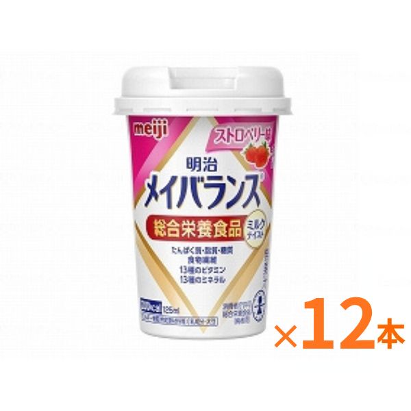 明治 メイバランス Mini カップ ストロベリー味 125mL×12本 セット栄養補助食品 ドリンク 高齢者 高カロリー食品 介護食 介護食品 水分補給 食欲不振 流動食