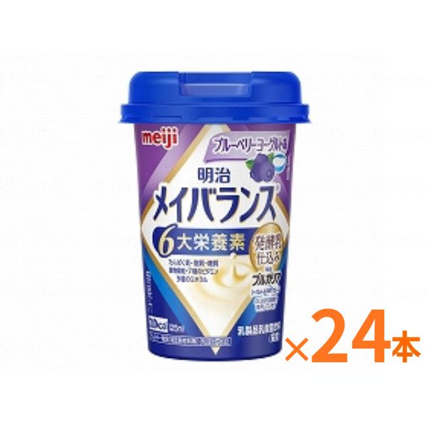 【おまけつき】明治 メイバランス Mini カップ ブルーベリーヨーグルト味 125mL×24本 セット栄養補助食品 ドリンク 高齢者 高カロリー食品 介護食 介護食品 食欲不振 流動食