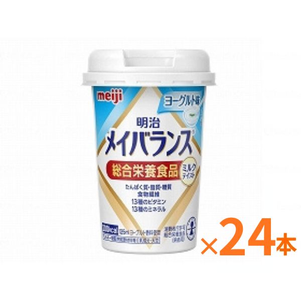 【おまけつき】明治 メイバランス Mini カップ ヨーグルト味 125mL×24本 セット栄養補助食品 ドリンク 高齢者 高カロリー食品 介護食 介護食品 水分補給 食欲不振 流動食