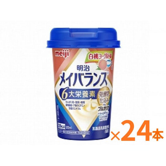 明治 メイバランス Mini カップ 白桃ヨーグルト味 125mL×24本 セット栄養補助食品 ドリンク 高齢者 高カロリー食品 介護食 介護食品 水分補給 食欲不振 流動食