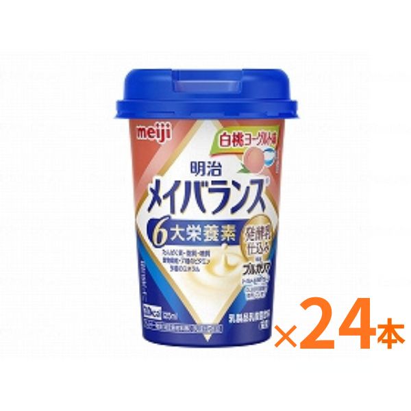 【おまけつき】明治 メイバランス Mini カップ 白桃ヨーグルト味 125mL×24本 セット栄養補助食品 ドリンク 高齢者 高カロリー食品 介護食 介護食品 水分補給 食欲不振 流動食