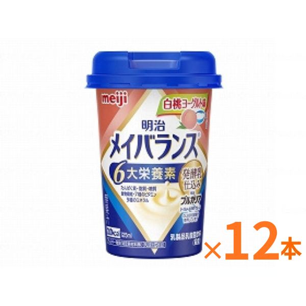 【おまけつき】明治 メイバランス Mini カップ 白桃ヨーグルト味 125mL×12本 セット栄養補助食品 ドリンク 高齢者 高カロリー食品 介護食 介護食品 水分補給 食欲不振 流動食