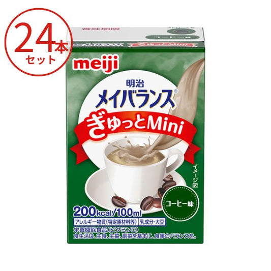 【おまけつき】メイバランス 24本 明治 介護食 ドリンク メイバランスぎゅっとMini コーヒー味 高カロリー 栄養補助食品 高齢者 介護食品 水分補給 食欲不振 飲みもの 流動食