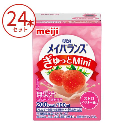 メイバランス 24本 明治 介護食 ドリンク メイバランスぎゅっとMini ストロベリー味 高カロリー 栄養補助食品 高齢者 介護食品 水分補給 飲みもの 流動食