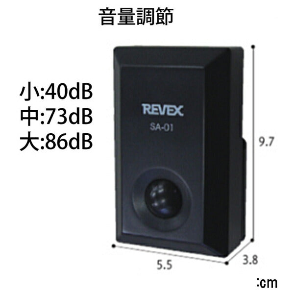 簡単防犯 侵入感知アラーム 音鳴くん オトナリくん SA-01 ナカバヤシリーベックス課 便利用品 日常生活 防犯対策 センサー アラーム 介護 介護用品