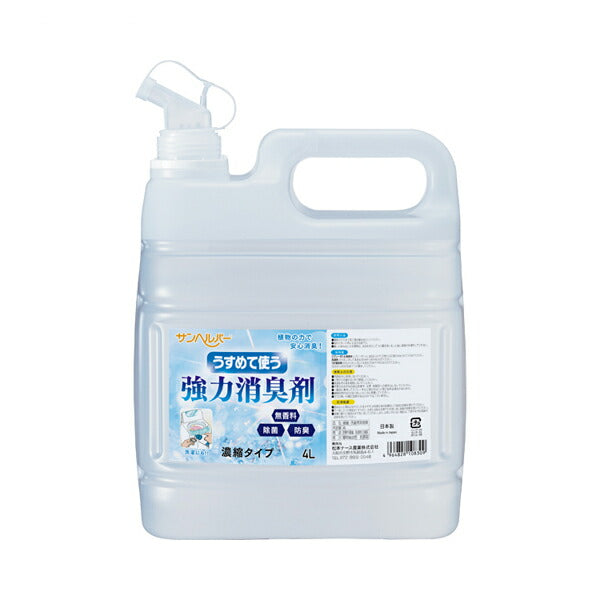 うすめて使う強力消臭剤 948　業務用4L 松本ナース産業 衣料 衣類 消臭 消臭剤 介護 介護用品