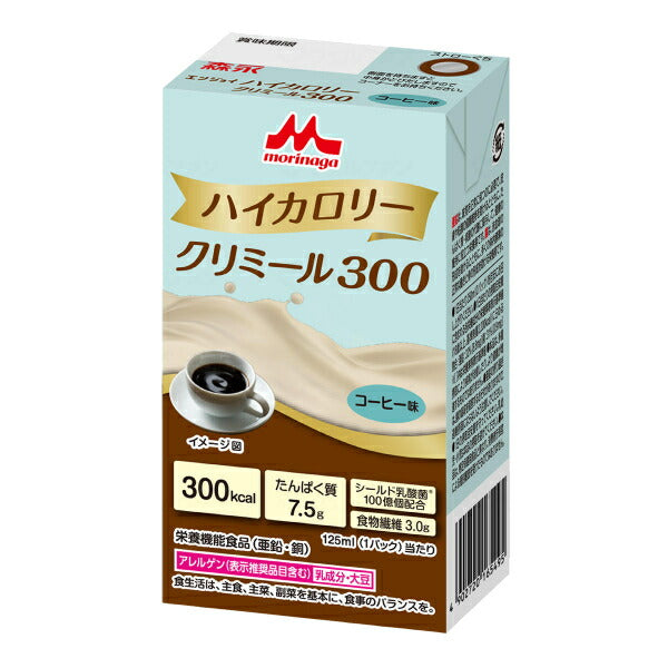 介護食 クリミール 介護食品 クリニコ 高齢者 栄養補助食品 エンジョイハイカロリークリミール300 コーヒー味 125mL 森永乳業クリニコ 介護用品 栄養機能食品 高カロリー