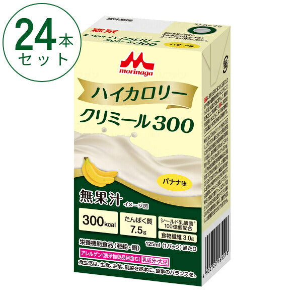 1ケース (24本入) 介護食 クリミール 介護食品 クリニコ 高齢者 栄養補助食品 エンジョイハイカロリークリミール300 バナナ味 125mL 森永乳業クリニコ まとめ買い セット 介護用品 栄養機能食品 高カロリー