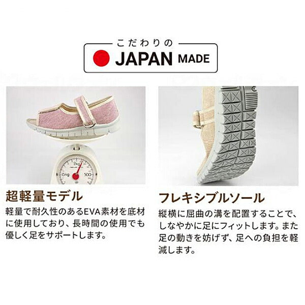 介護シューズ 足元応援 WG303 男女兼用 マリアンヌ製靴 介護 室内用 靴 介護用品