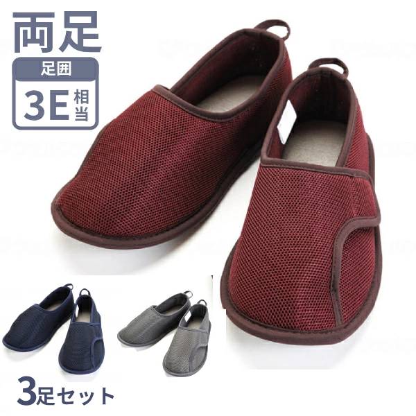 (3足セット) 介護シューズ 病院 室内履き あゆみ 徳武産業 早快マジック II レギュラー 2504 3E相当 介護靴 マジックテープ あゆみシューズ 介護用品 レディース メンズ 女性 男性 おしゃれ