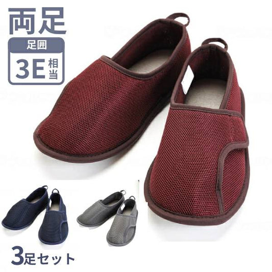 (3足セット) 介護シューズ 病院 室内履き あゆみ 徳武産業 早快マジック II レギュラー 2504 3E相当 介護靴 マジックテープ あゆみシューズ 介護用品 レディース メンズ 女性 男性 おしゃれ